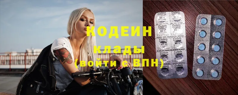 Кодеиновый сироп Lean напиток Lean (лин)  хочу   Краснокамск 